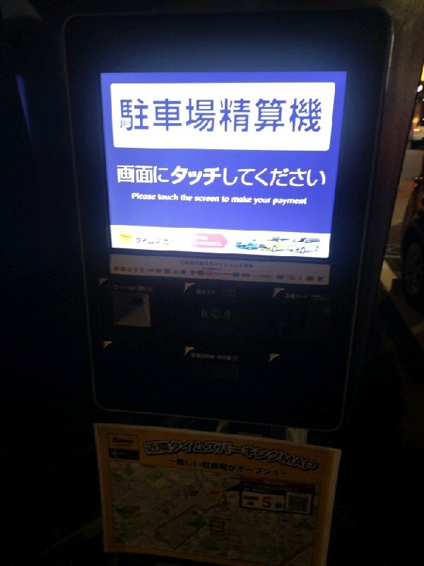 タイムズ赤坂氷川公園前 の写真 5