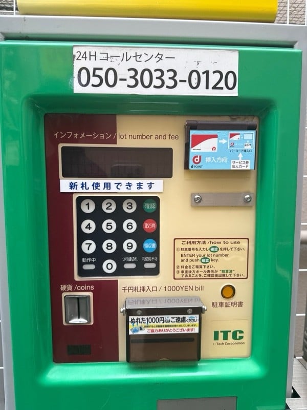 NPC24H築地1丁目第2パーキング の写真 4