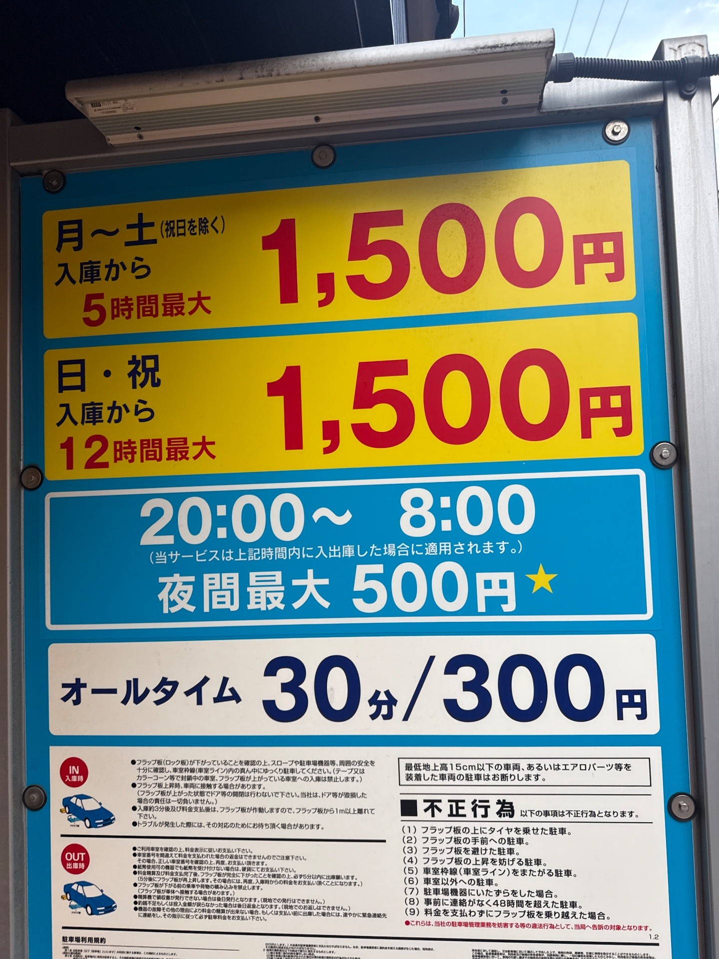 パラカ江東区富岡第2 の写真 3