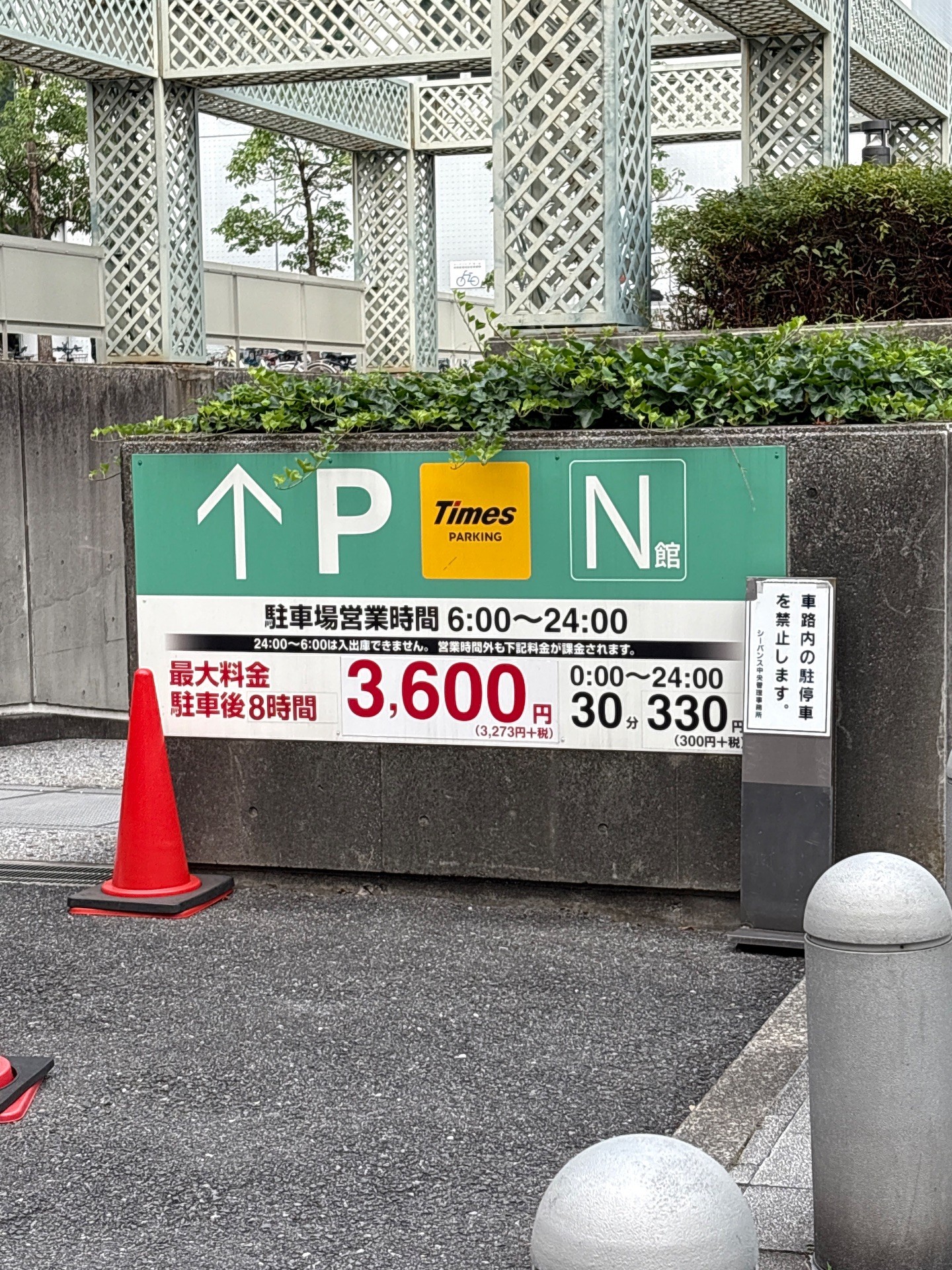 タイムズシーバンスN館 の写真 2