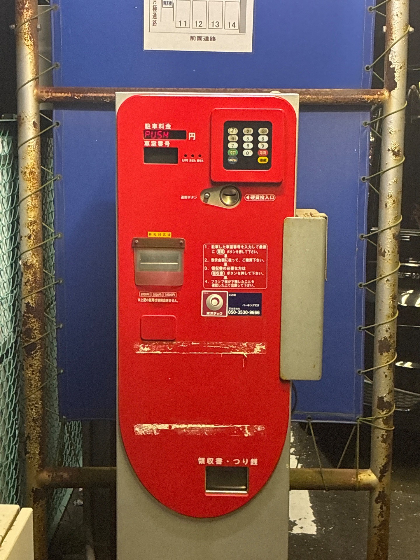 京王コインパーク 渋谷本町 の写真 4