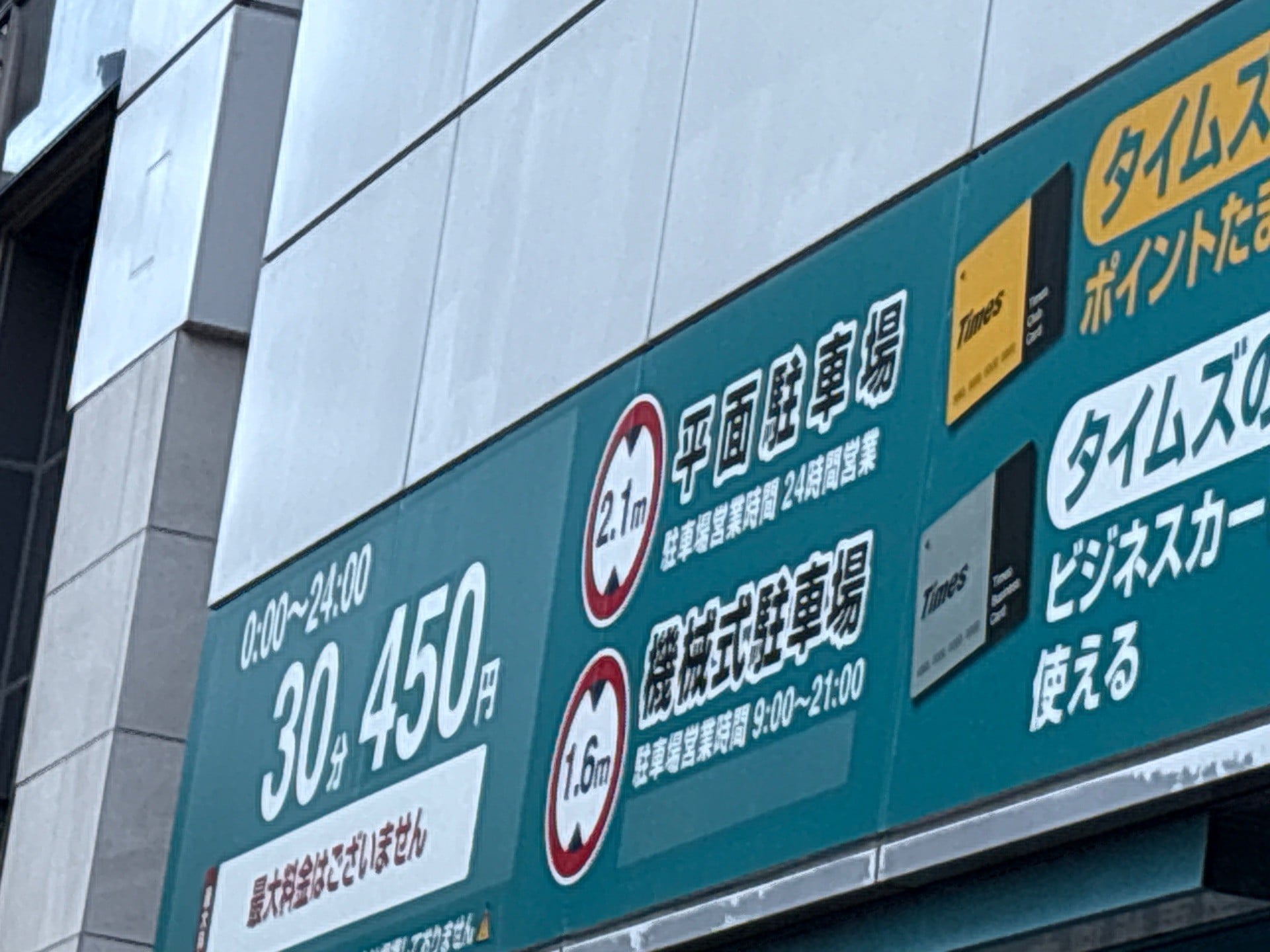 京王地下駐車場 の写真 2