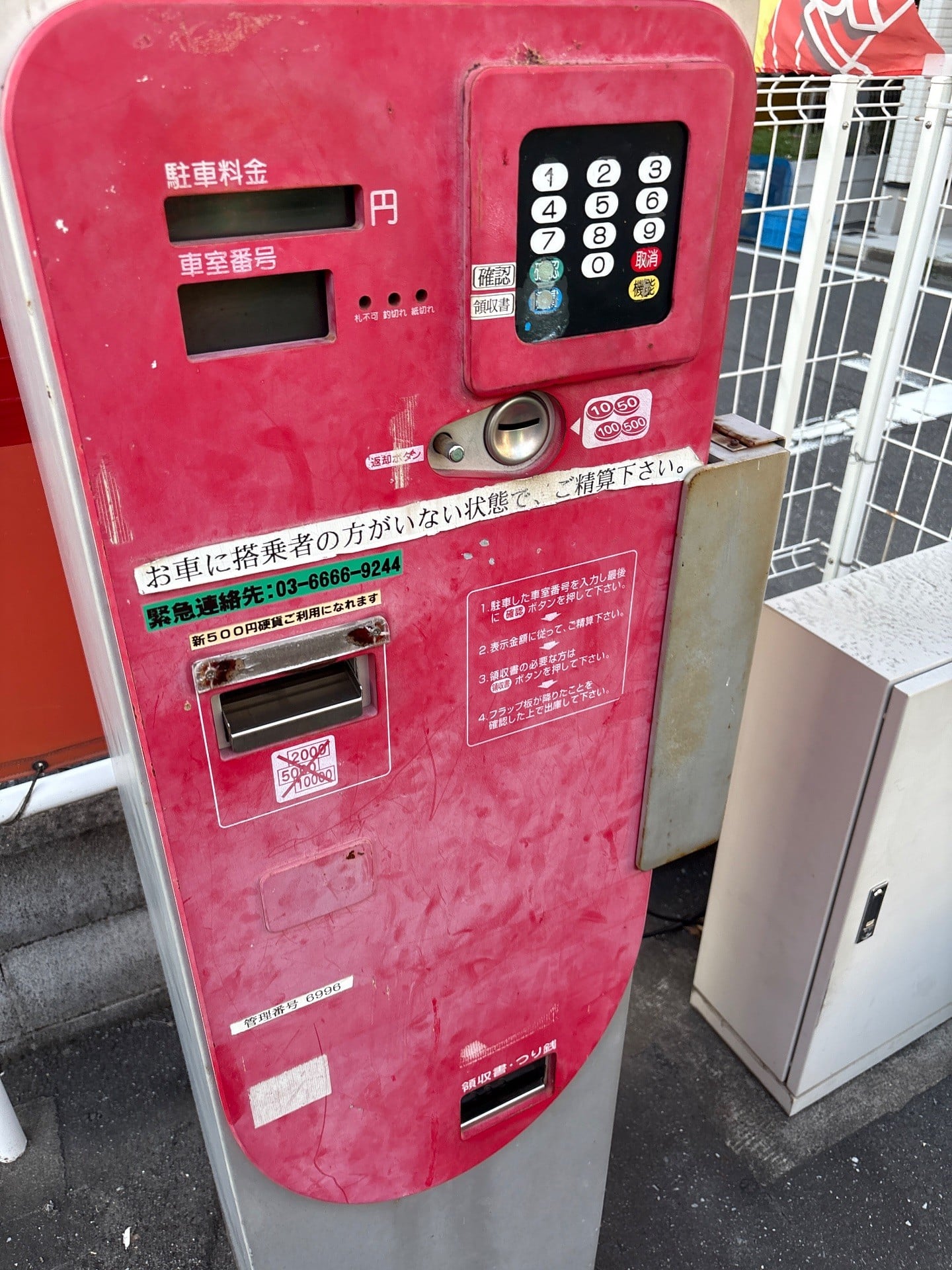 中野本町3丁目パーキング の写真 3
