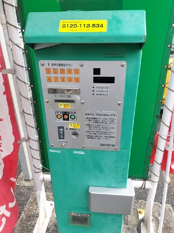 ユアーズ・パーキング東中野4丁目第2 の写真 4