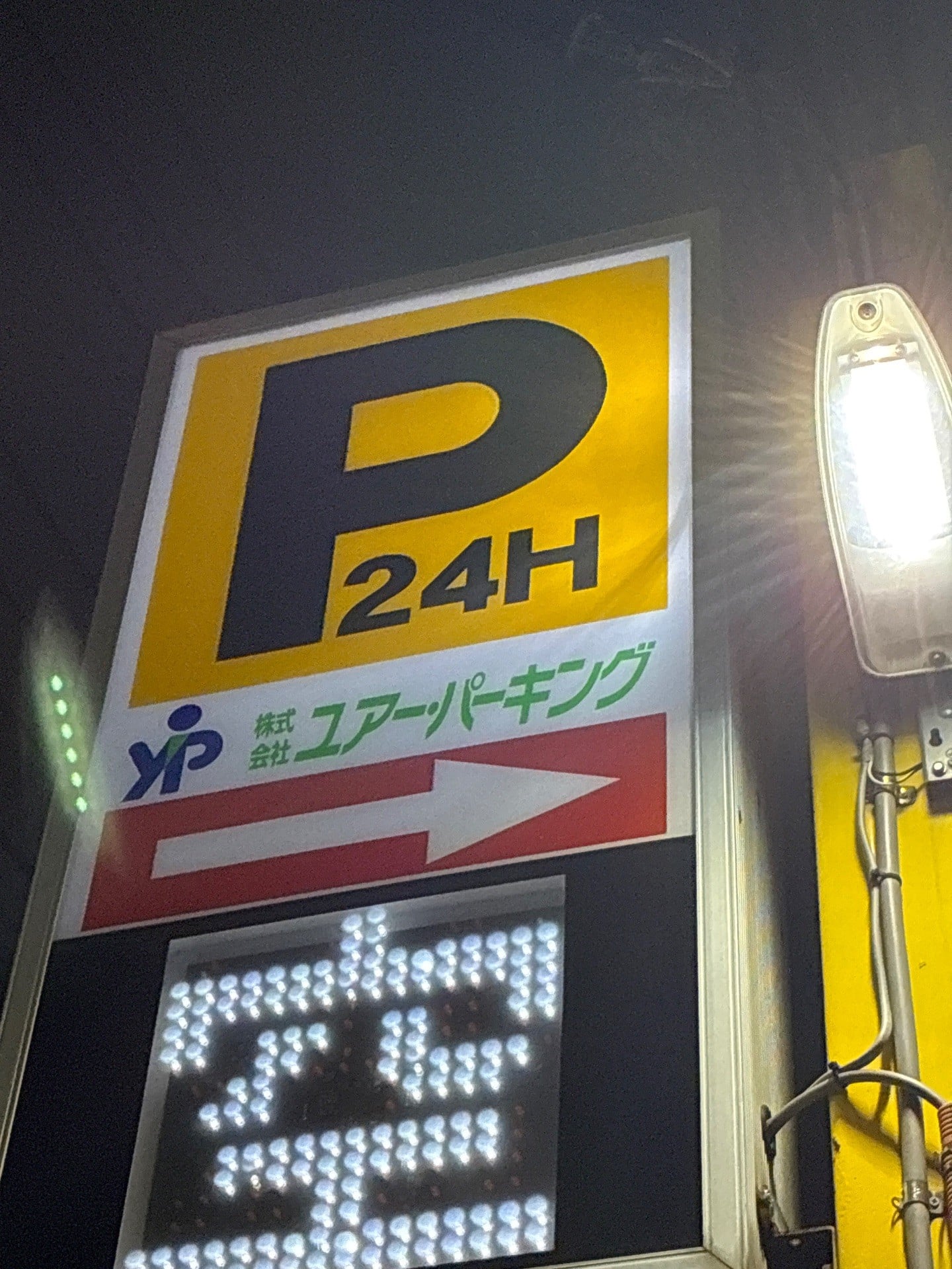 ユアー・パーキング中目黒第2駐車場 の写真 5
