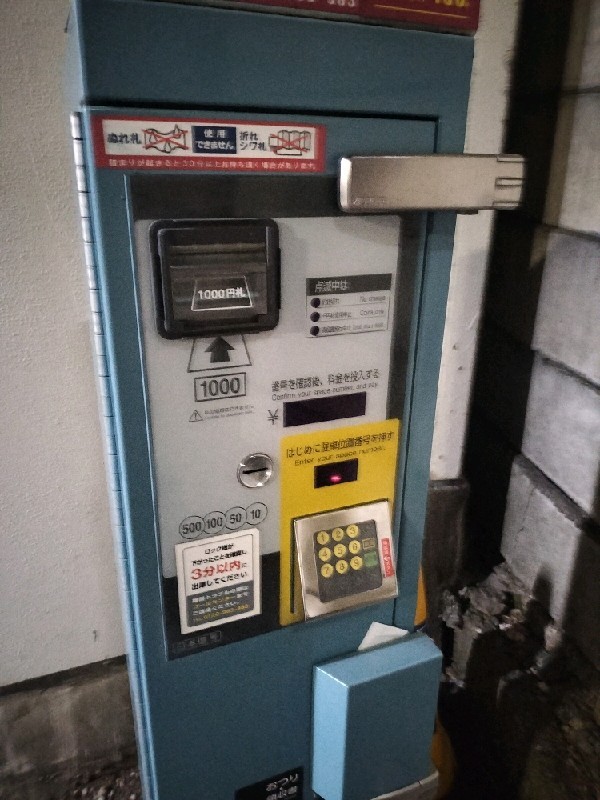コインパーク雑司ヶ谷1丁目 の写真 4
