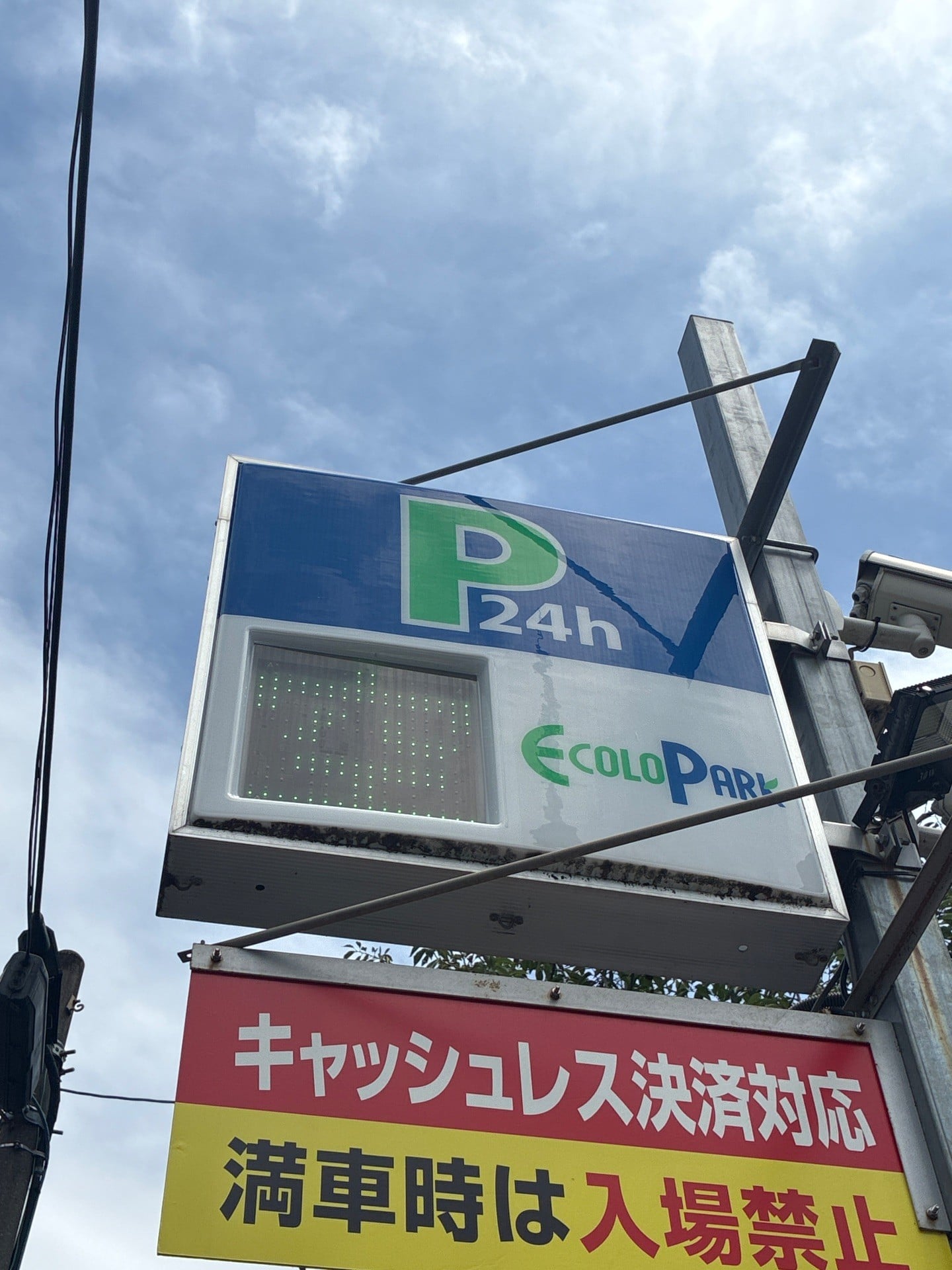 エコロパーク 幸稲荷神社駐車場 の写真 4