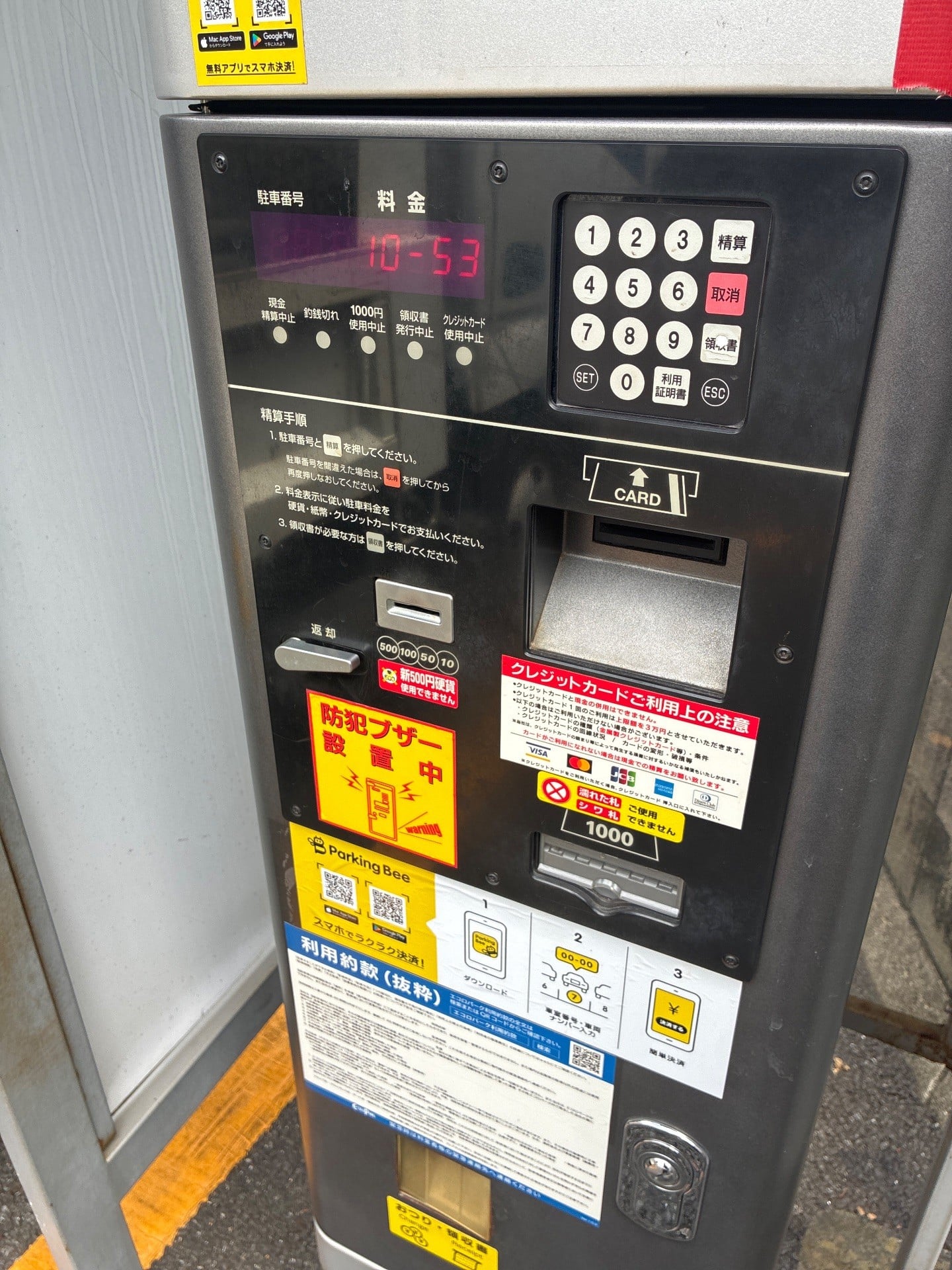 エコロパーク 幸稲荷神社駐車場 の写真 5