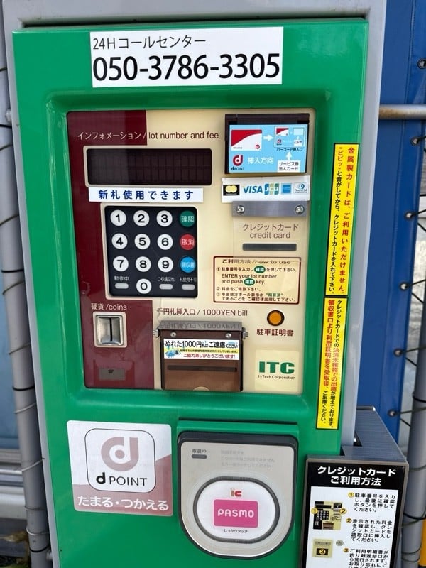 NPC24H白金6丁目パーキング の写真 4