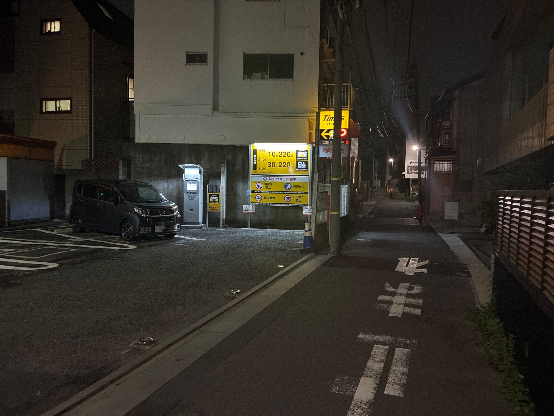 タイムズ中目黒駅西口 の写真 1