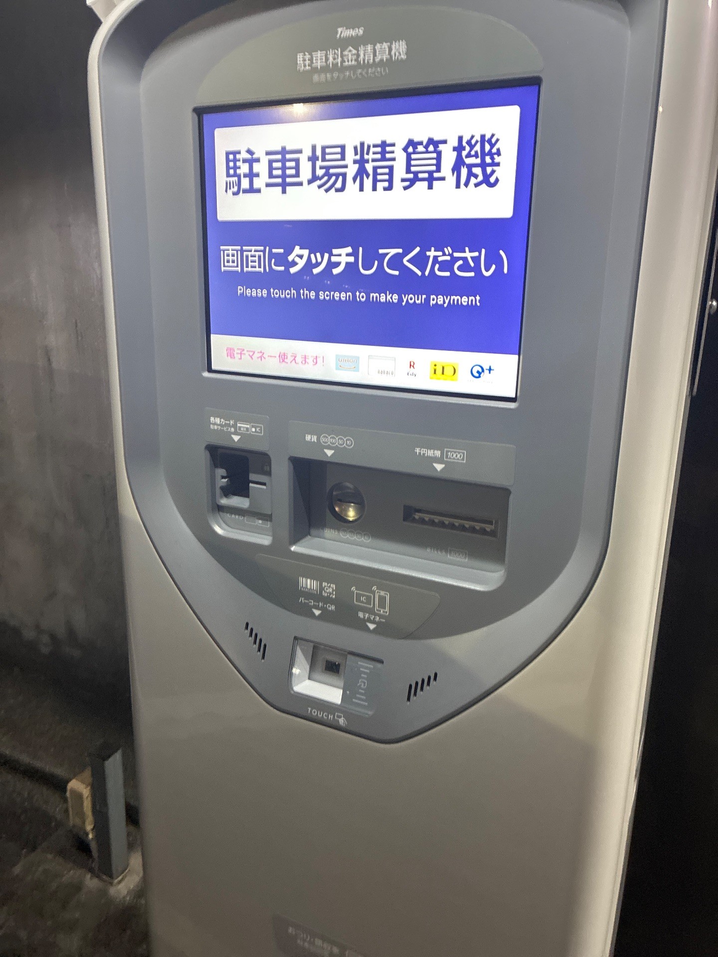 タイムズ中目黒駅西口 の写真 4
