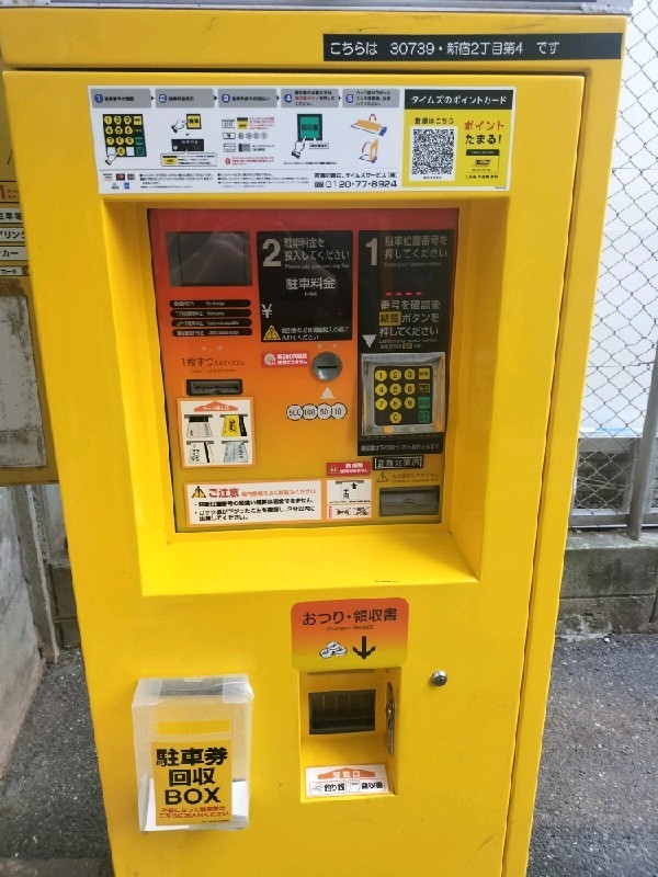 タイムズ新宿2丁目第4 の写真 5