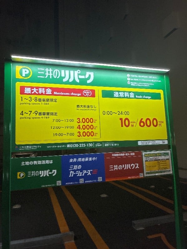 銀座7丁目第12 の写真 3