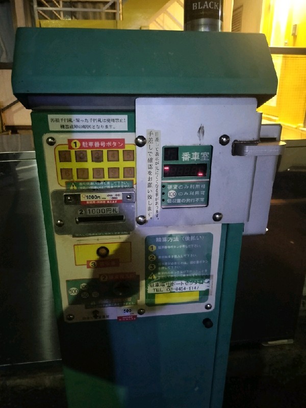 高田1丁目パーキング の写真 5
