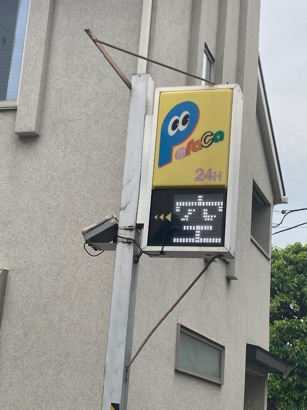 パラカ 下落合第1 の写真 4