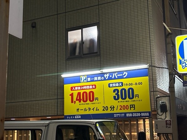 ブレイク 南長崎 の写真 1