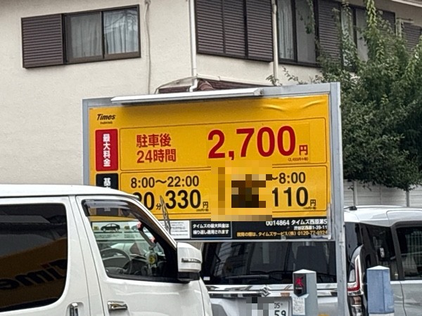 タイムズ西原第5 の写真 2