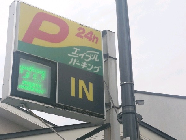 エイブルパーキング太子堂5丁目 の写真 4