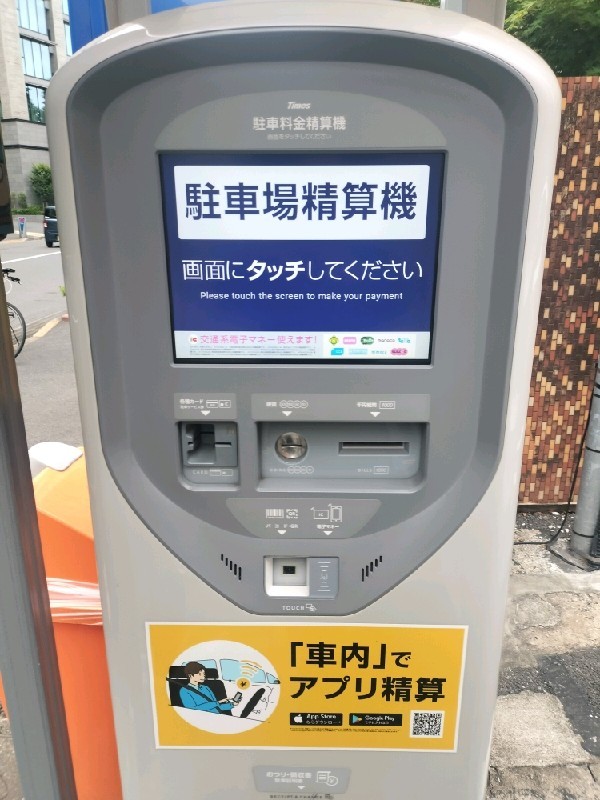 タイムズ一番町第10 の写真 4
