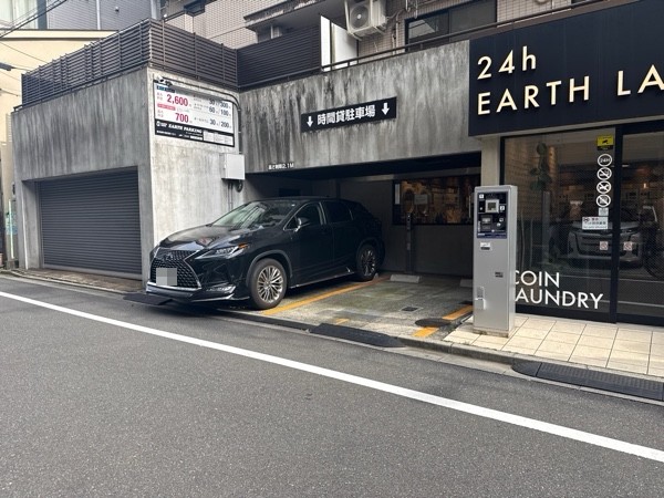 アースパーキング湊2丁目 の写真 2
