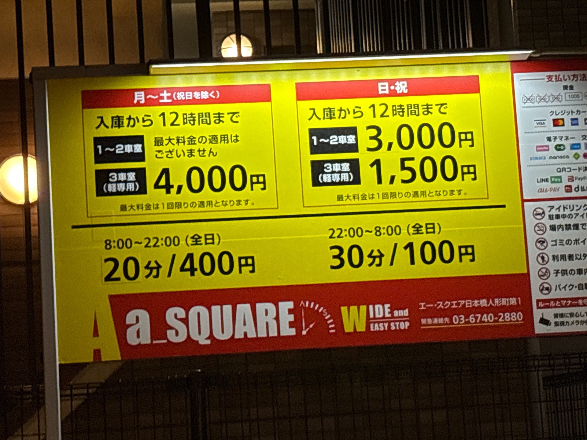 エースクエア日本橋人形町第1 の写真 2