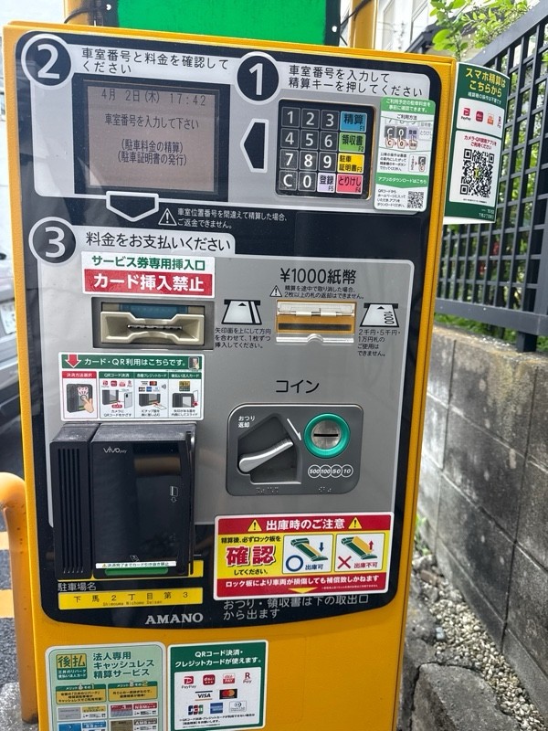 三井のリパーク 下馬2丁目第3 駐車場 の写真 4