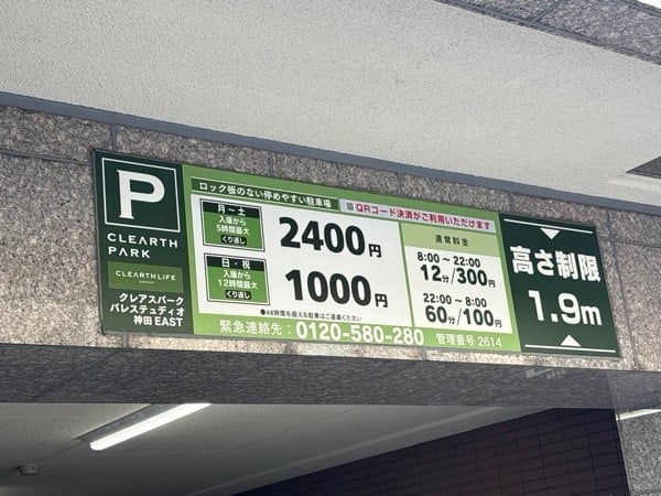 クレアスパーク パレステュディオ神田EAST の写真 2