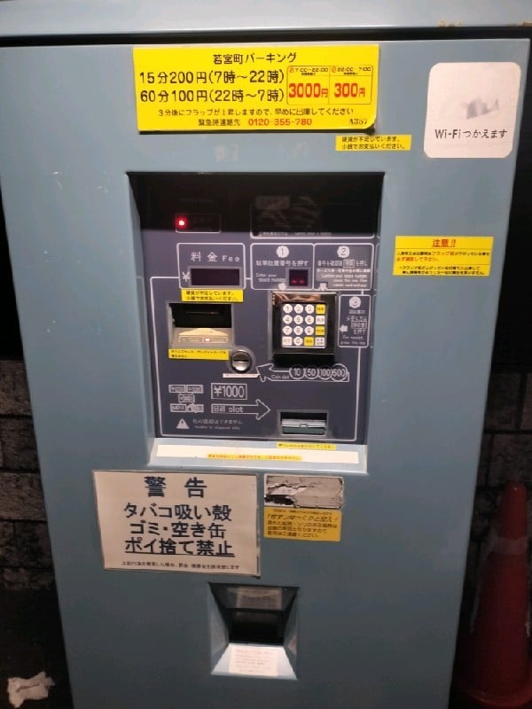 パートナ若宮町パーキング の写真 4