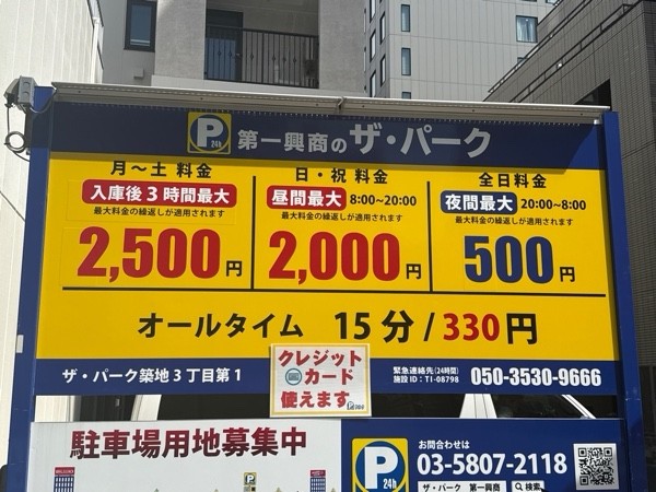 J.PARK 築地 の写真 3