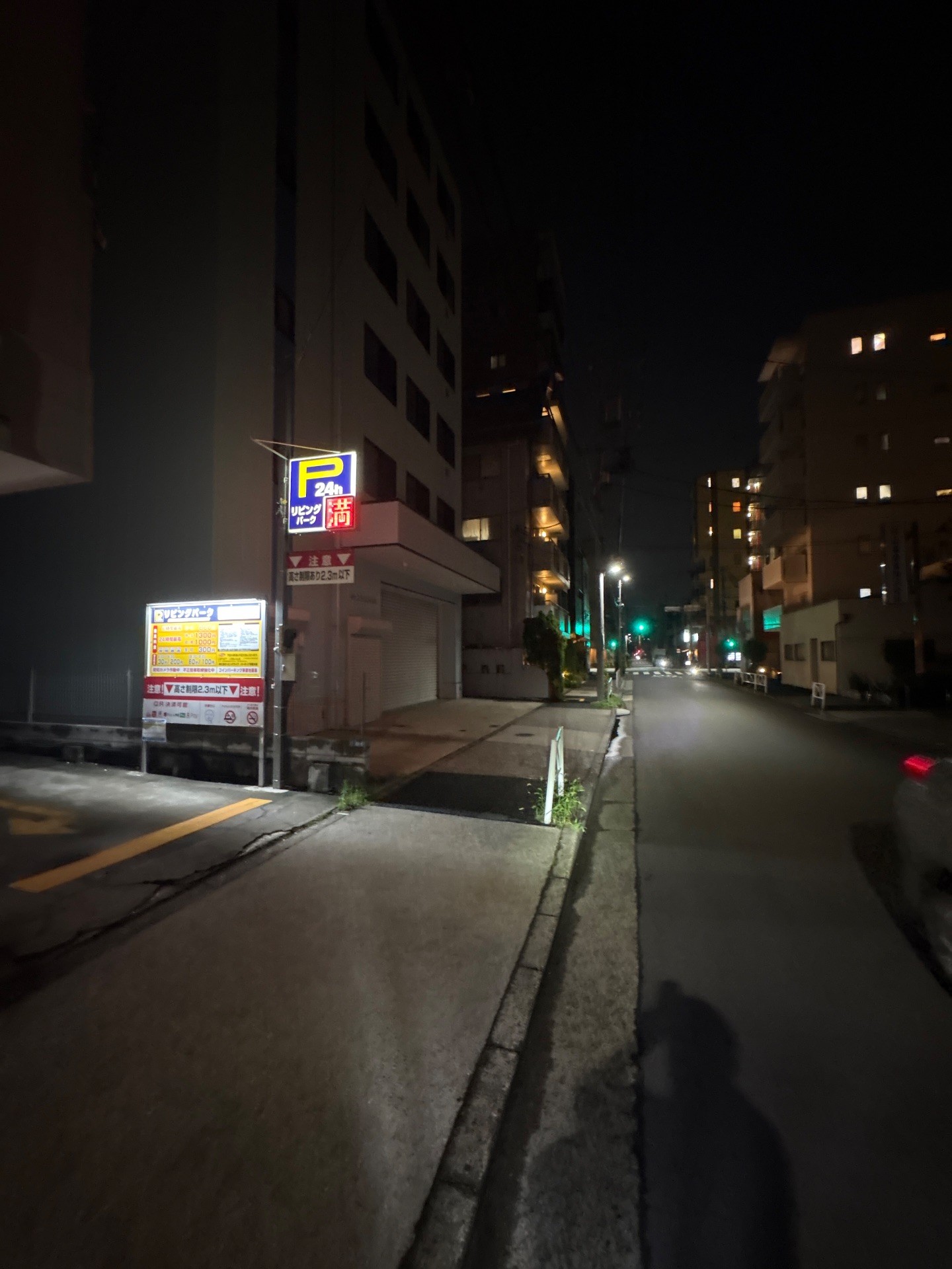 リビングパーク墨田本所第1 の写真 1