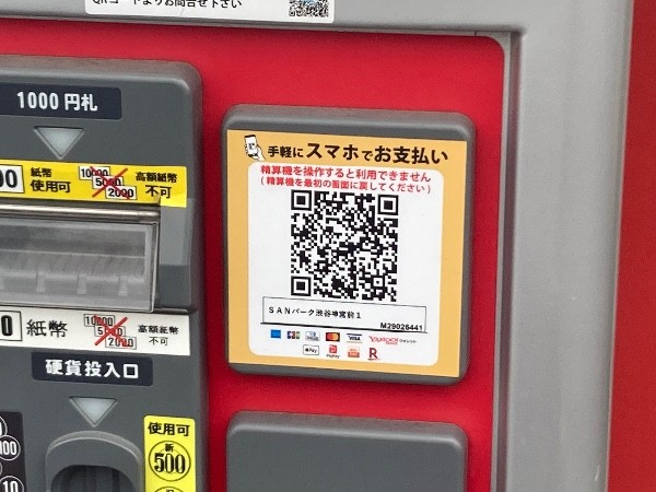 SANパーク 渋谷神宮前1 の写真 5