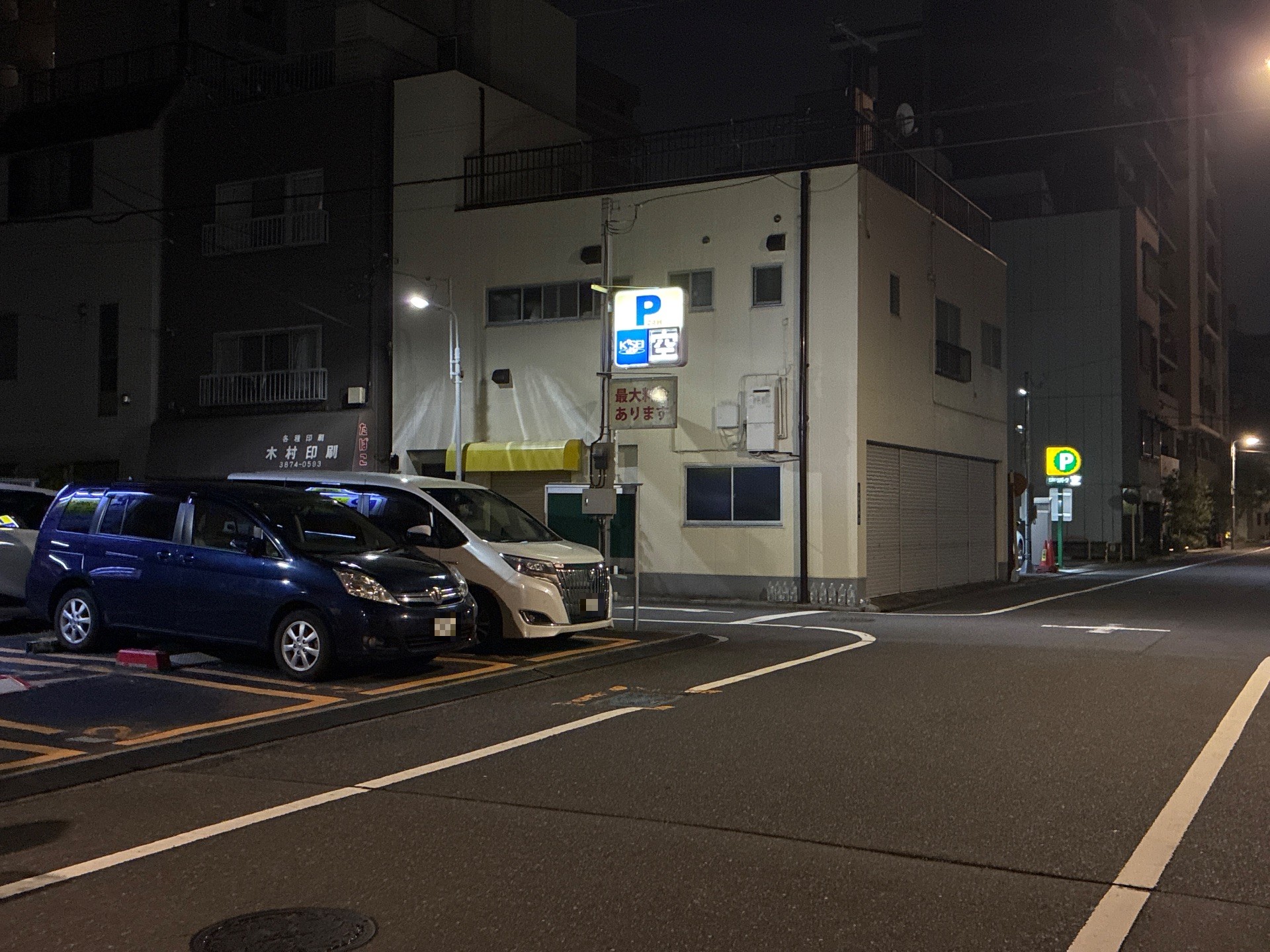 京成パーク浅草第3 の写真 1