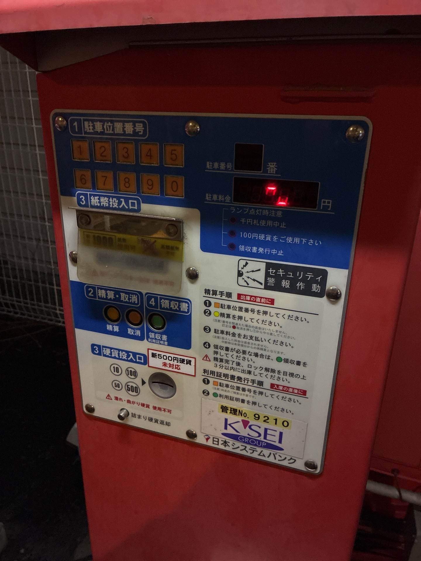京成パーク浅草第3 の写真 6