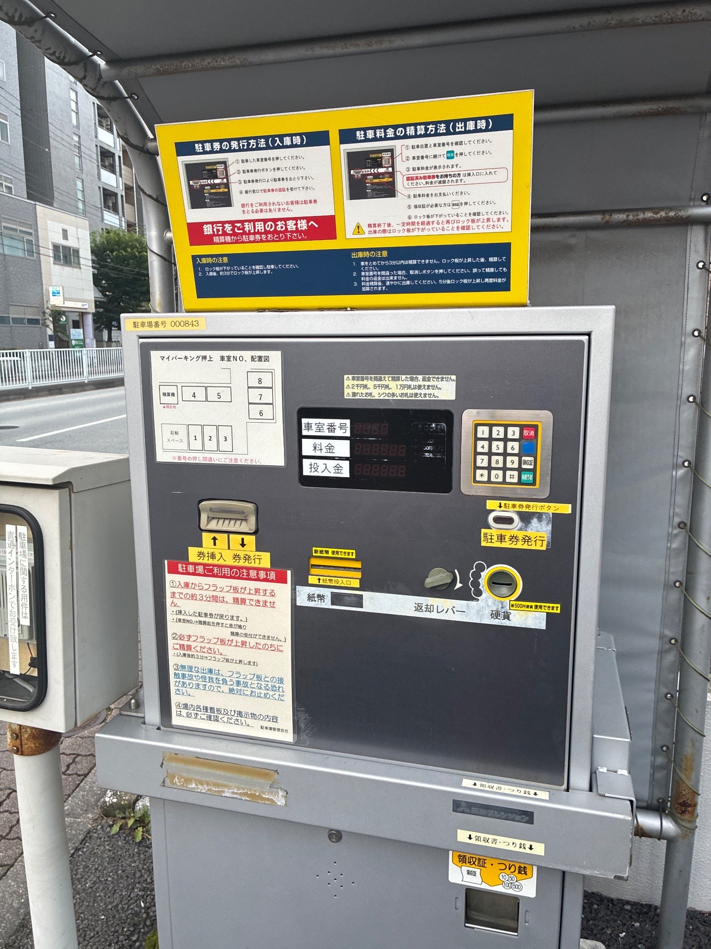 マイパーキング押上駐車場 の写真 6