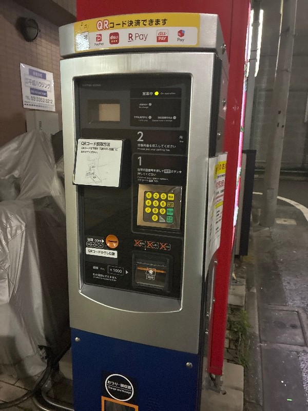 ザ・パーク新宿余丁町|パークダイレクト の写真 6
