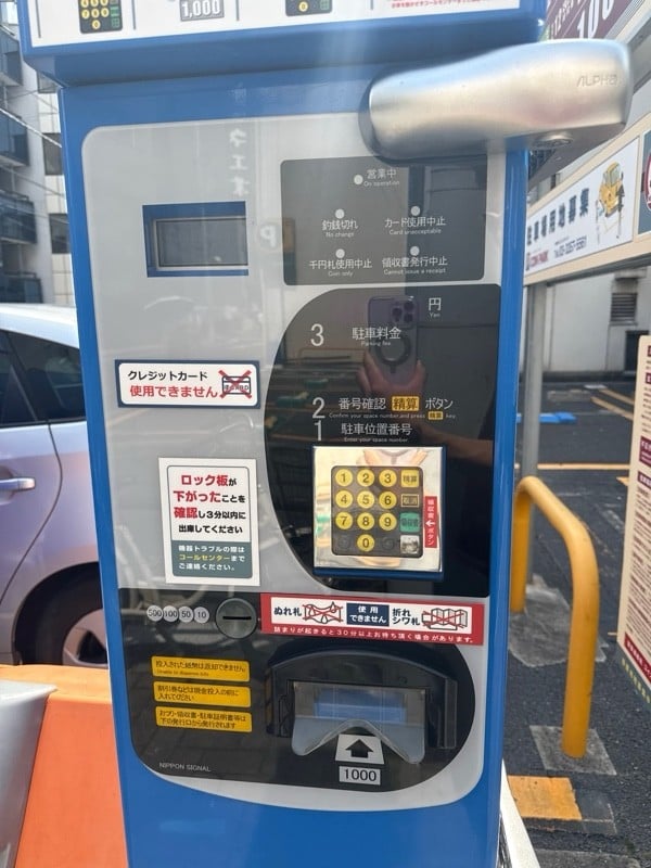 コインパーク岩本町2丁目 の写真 4