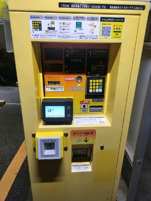 タイムズ高田馬場2丁目第3 の写真 5