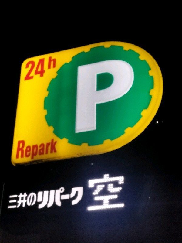 リパーク日本橋小舟町第5 の写真 4
