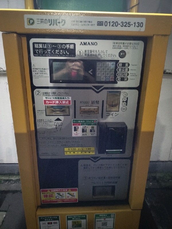 リパーク日本橋小舟町第5 の写真 5