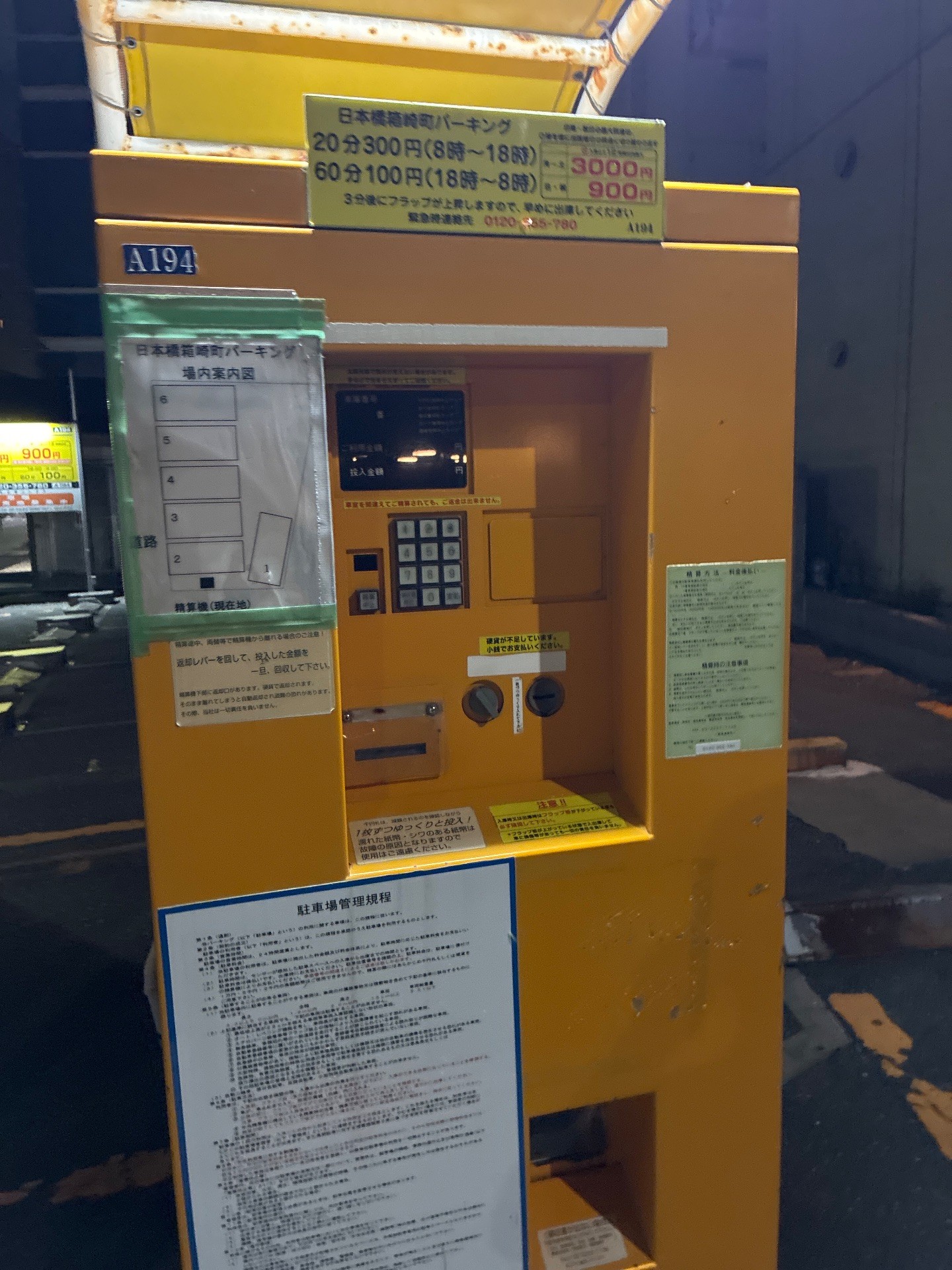 パートナ日本橋箱崎町パーキング の写真 4
