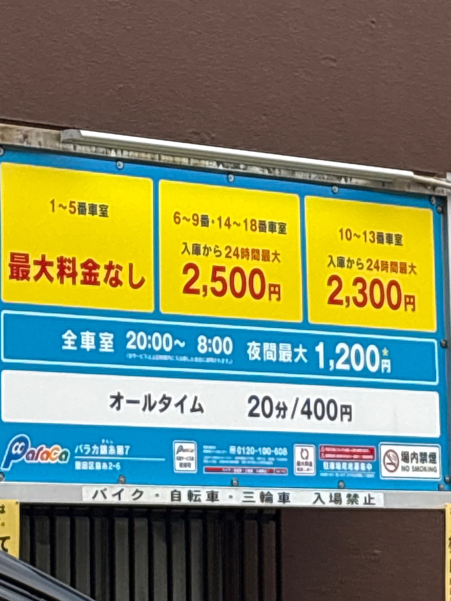 パラカ錦糸第7 の写真 2