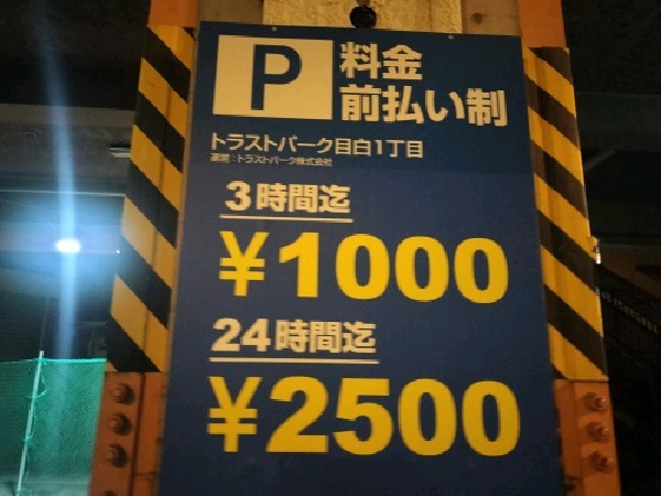 トラストパーク目白1丁目 の写真 3