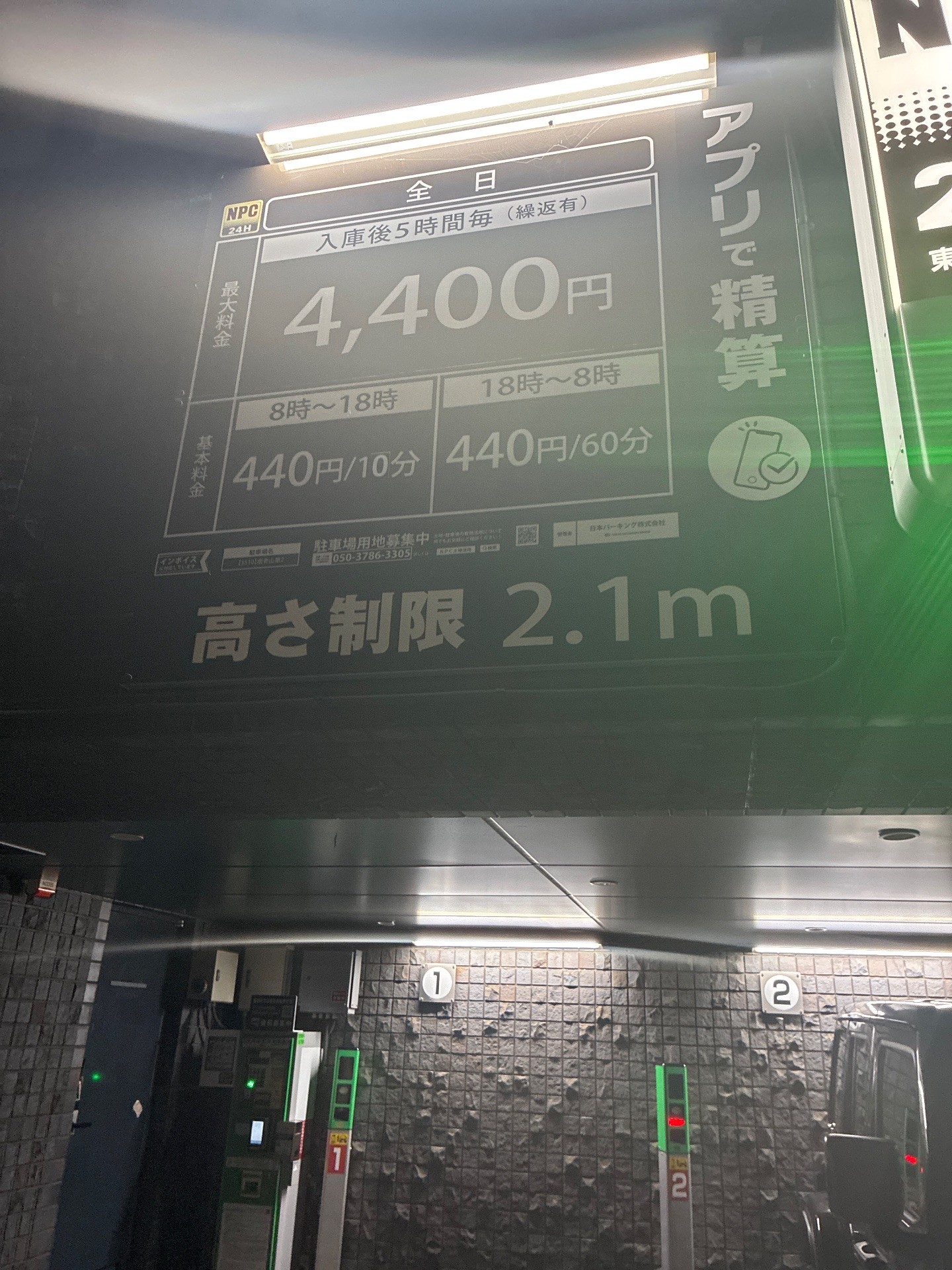 NPC24H南青山第2パーキング の写真 3
