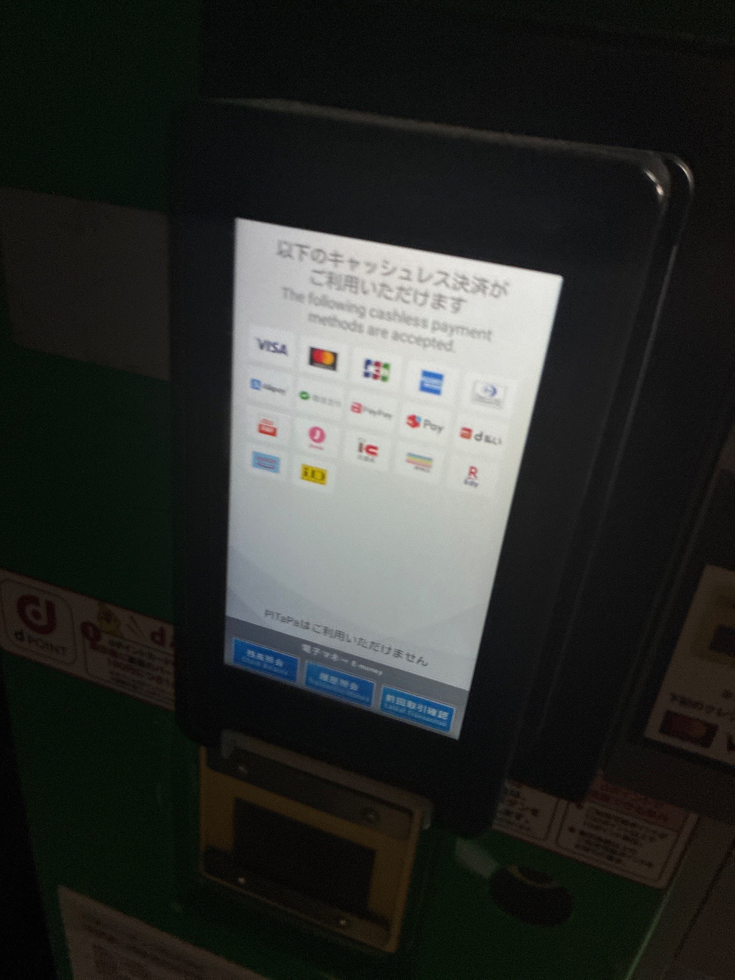 NPC24H南青山第2パーキング の写真 4