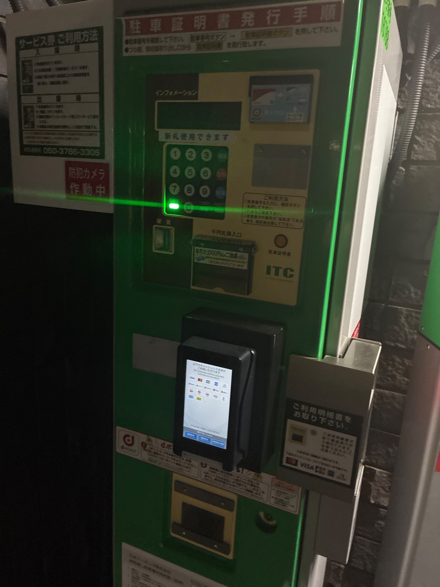 NPC24H南青山第2パーキング の写真 7