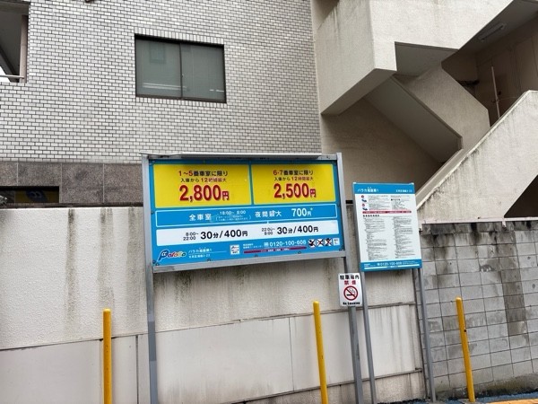 パラカ湯島第1 の写真 2