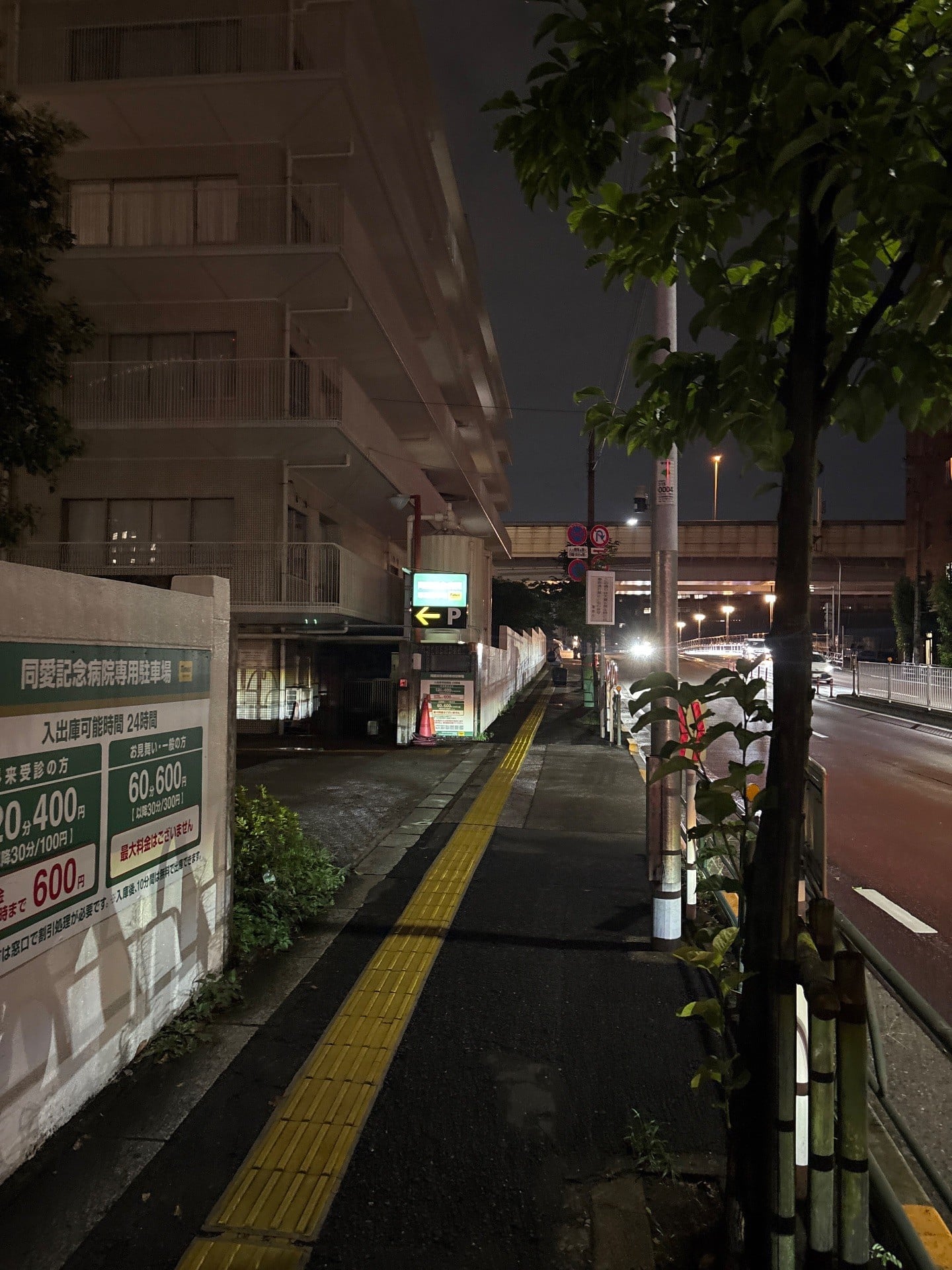 同愛記念病院 の写真 1