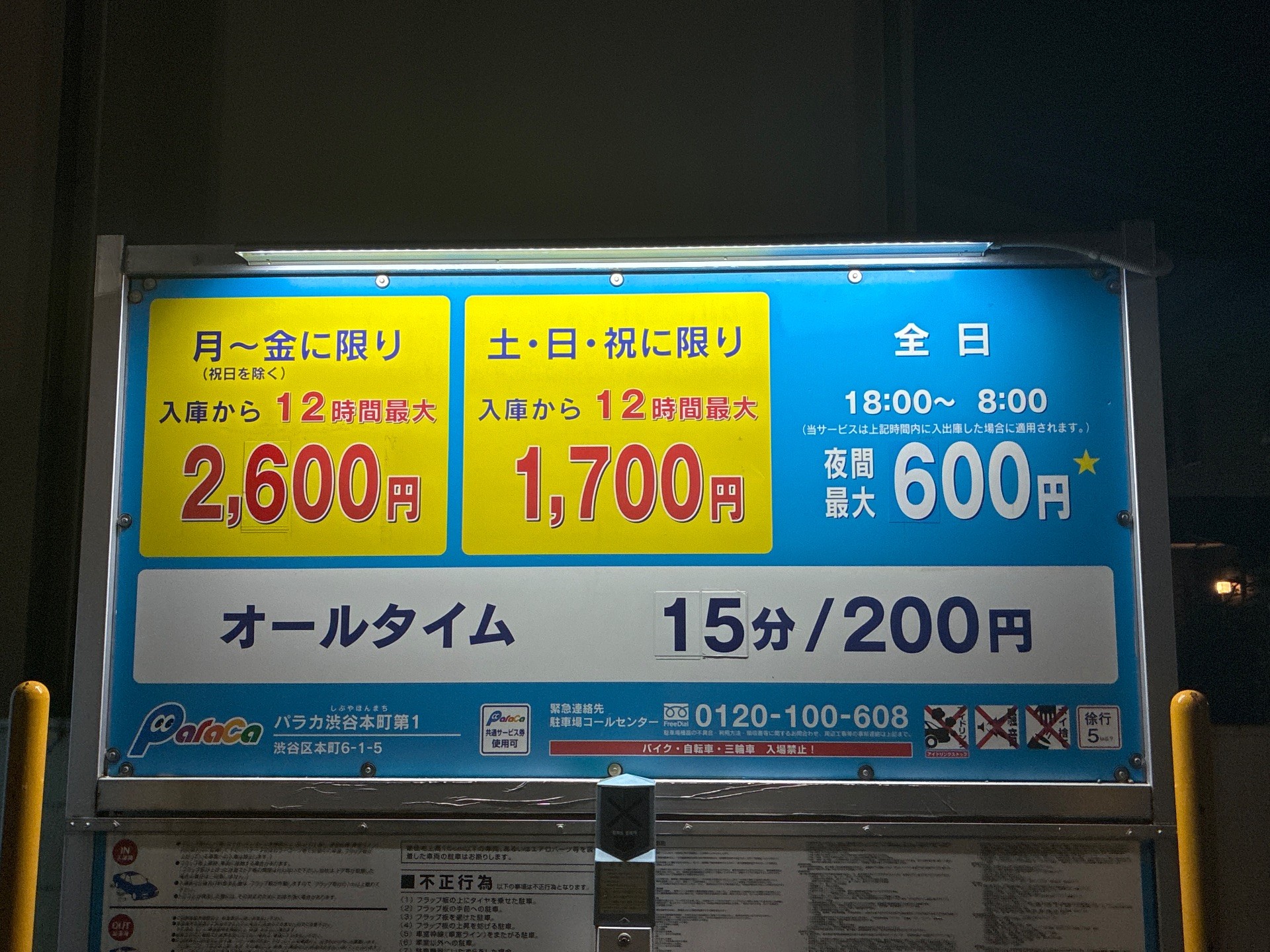パカラ駐車場 の写真 3