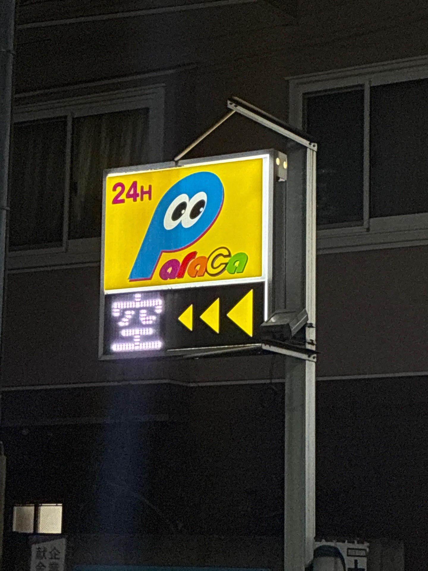 パカラ駐車場 の写真 4