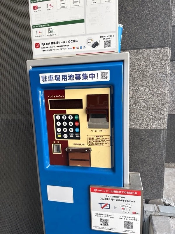 パークジャパン南平台町第1駐車場 の写真 5